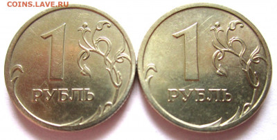 Распродажа разновидностей 1,5 руб.,50,5,1 коп.Фикс. - 016.JPG