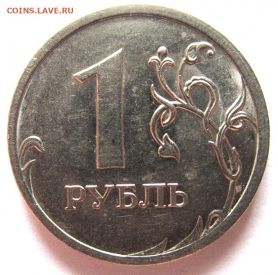 Распродажа разновидностей 1,5 руб.,50,5,1 коп.Фикс. - 014.JPG