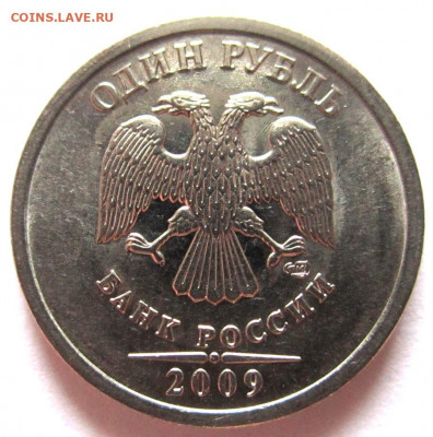 Распродажа разновидностей 1,5 руб.,50,5,1 коп.Фикс. - 013.JPG