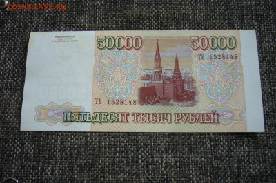  94 - торги с рубля -22-08-21 - 23-10 - P2360427.JPG