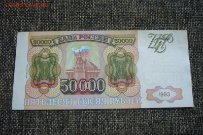  94 - торги с рубля -22-08-21 - 23-10 - P2360424.JPG