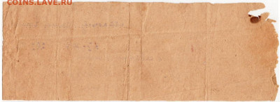 Бюрократия 1937 г. СПРАВКА о работе до 25.08.21 г. в 23.0 - 025
