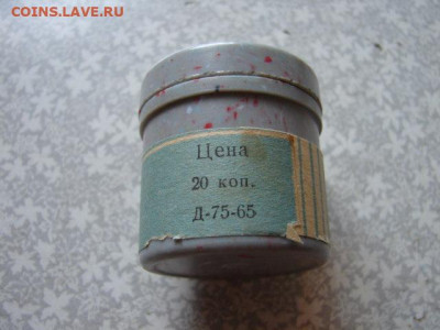 Диафильм Нумизматика - наука о монетах. 1965 г. До 25.08.21. - DSC07040.JPG