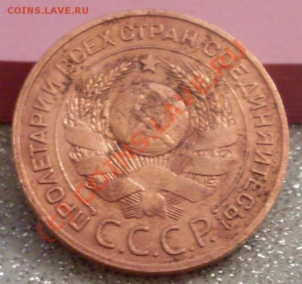 3 коп 1924 - 244.JPG