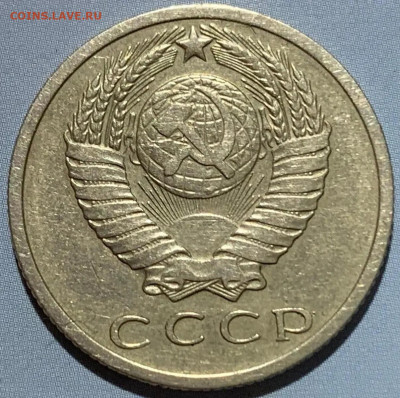 15 копеек 1970 (новая разновидность реверса) - 07AFBB51-2B99-4711-BD06-1FD6AE1F24D1