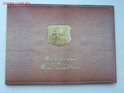 Годовой набор 2002 ММД с серебряным жетоном 25.08.21.22.20 - SAM_4131.JPG