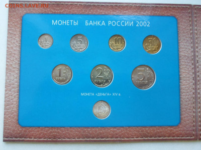 Годовой набор 2002 ММД с серебряным жетоном 25.08.21.22.20 - SAM_4128.JPG