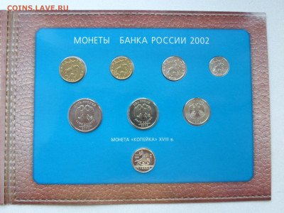 Годовой набор 2002 ММД с серебряным жетоном 25.08.21.22.20 - SAM_4127.JPG