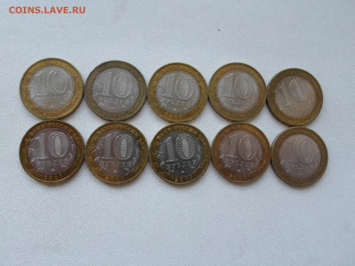 10 рублей Вологда ММД, 10 шт, до 25.08.21. 22.20 - SAM_4259.JPG