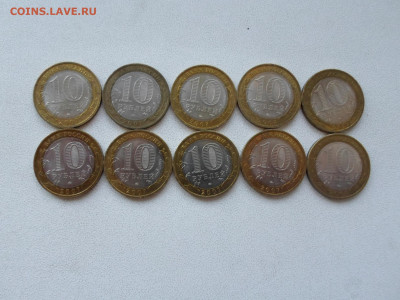 10 рублей Вологда ММД, 10 шт, до 25.08.21. 22.20 - SAM_4258.JPG