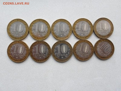 10 рублей Адыгея ММД, 10 шт, до 25.08.21. 22.20 - SAM_4176.JPG
