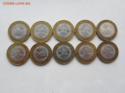 10 рублей Адыгея ММД, 10 шт, до 25.08.21. 22.20 - SAM_4174.JPG