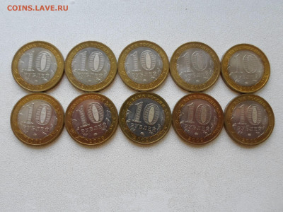 10 рублей Калмыкия ММД мешковая, 10 шт, до 25.08.21. 22.20 - SAM_4432.JPG