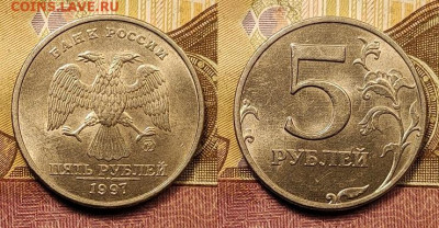 5 р 1997,1998 СПМД,ММД 6шт. ШТ.БЛЕСК 21.08.2021 22:00 - 020