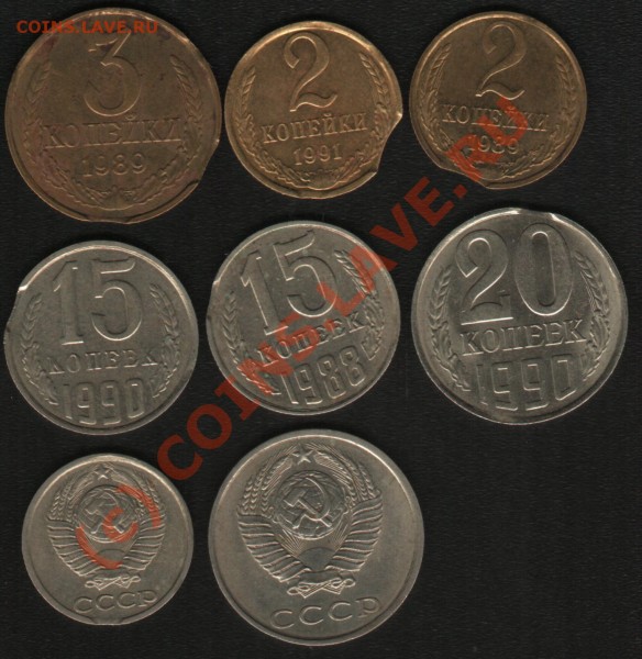2к,3к,10к,15к,20к. 1988г-1990г.Выкусы. - р
