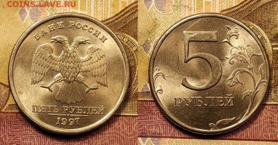 5 р 1997,1998 СПМД,ММД 6шт. ШТ.БЛЕСК 21.08.2021 22:00 - 014