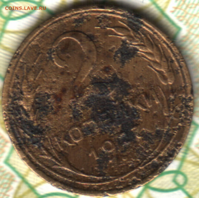 2 копейки, 1927 до 21.08.2021 в 22:30 мск - 21 в 3_02