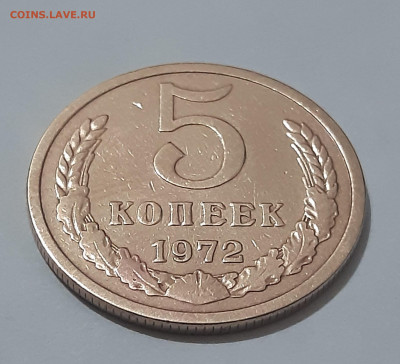 5 копеек 1972г. с 200р. есть БЛИЦ аук до 24.08.21г - 20210819_193917