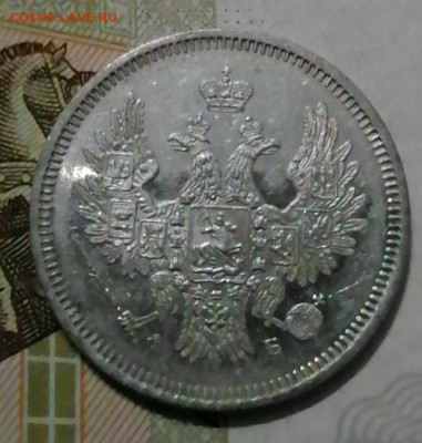 20 копеек 1858.1859 пруф - IMG_20210820_000217