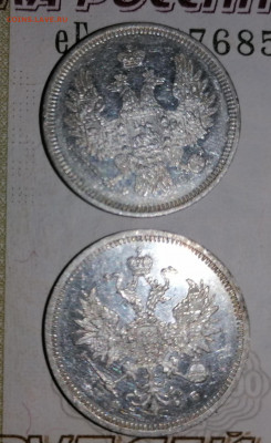 20 копеек 1858.1859 пруф - IMG_20210819_235935
