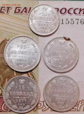 10к 1861.15к 1865.1870.1879 - IMG_20210820_011124
