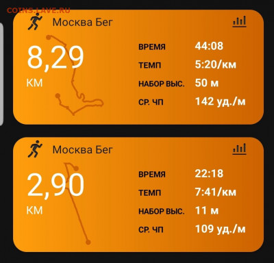 Кто-нибудь бегает? - Screenshot_20210819-203337_Connect