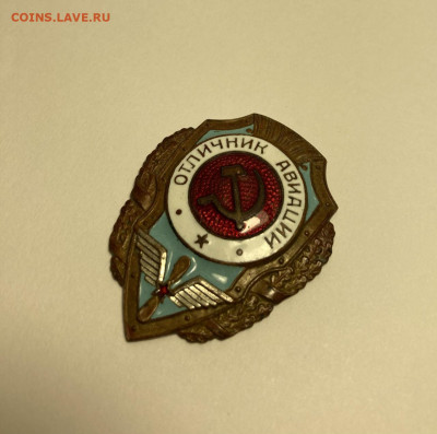 Отличник Авиации - B345705B-1CCD-40AD-96A7-D2C897F93FEA