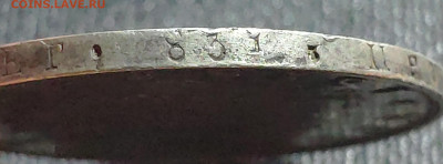 Рубль 1818 г. - IMG_20210819_215344