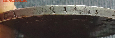 Рубль 1818 г. - IMG_20210819_215431