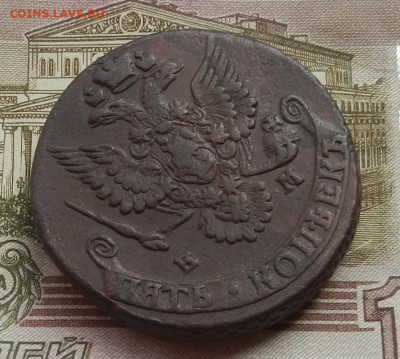 5 коп. 1780 г. ЕМ до 24.08 в 22.00. - DSCN9264.JPG