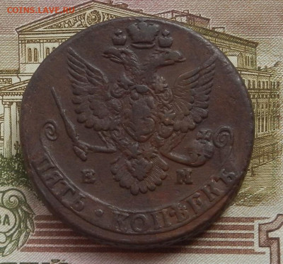 5 коп. 1780 г. ЕМ до 24.08 в 22.00. - DSCN9262.JPG