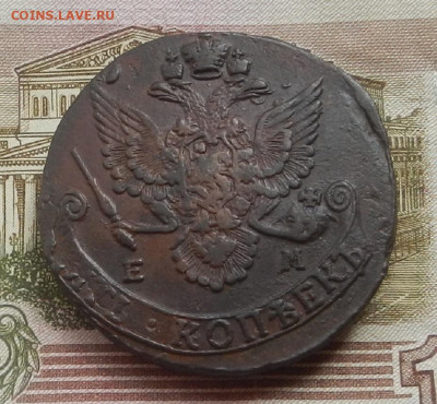 5 коп. 1783 г. ЕМ до 24.08 в 22.00. - DSCN9309.JPG