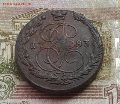 5 коп. 1783 г. ЕМ до 24.08 в 22.00. - DSCN9306.JPG