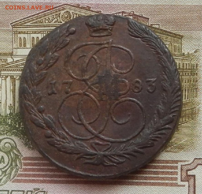 5 коп. 1783 г. ЕМ до 24.08 в 22.00. - DSCN9305.JPG