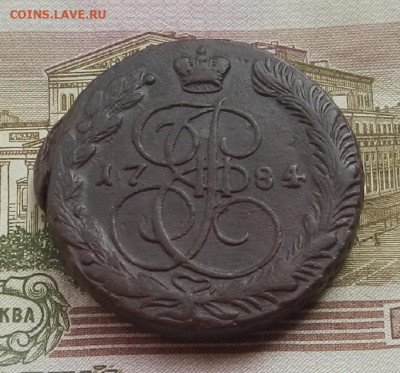 5 коп. 1784 г. ЕМ до 24.08 в 22.00. - DSCN9324.JPG