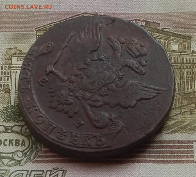 5 коп. 1763 г. ЕМ до 24.08 в 22.00. - DSCN9362.JPG