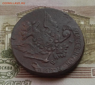 5 коп. 1763 г. ЕМ до 24.08 в 22.00. - DSCN9361.JPG