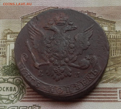 5 коп. 1763 г. ЕМ до 24.08 в 22.00. - DSCN9360.JPG