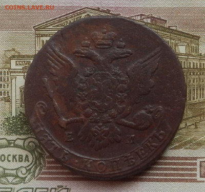 5 коп. 1763 г. ЕМ до 24.08 в 22.00. - DSCN9359.JPG