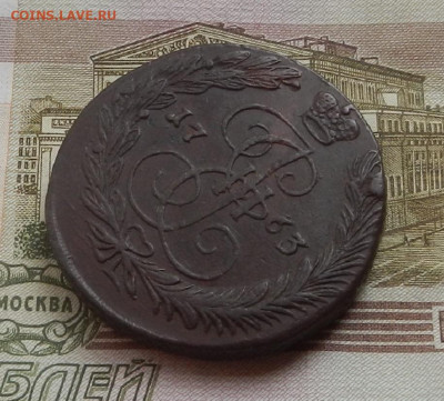5 коп. 1763 г. ЕМ до 24.08 в 22.00. - DSCN9358.JPG
