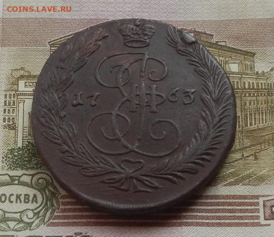 5 коп. 1763 г. ЕМ до 24.08 в 22.00. - DSCN9356.JPG