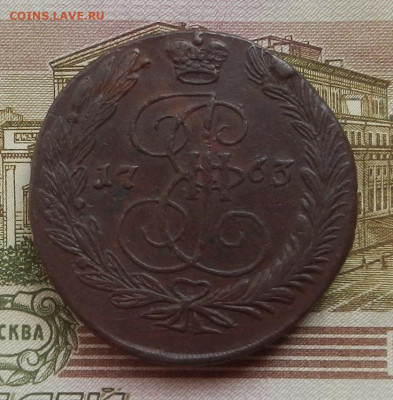 5 коп. 1763 г. ЕМ до 24.08 в 22.00. - DSCN9355.JPG