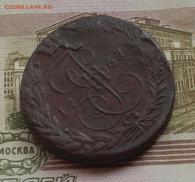 5 коп. 1767 г. ЕМ до 24.08 в 22.00. - DSCN9381.JPG