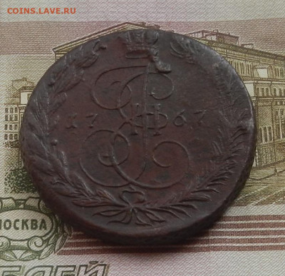 5 коп. 1767 г. ЕМ до 24.08 в 22.00. - DSCN9380.JPG