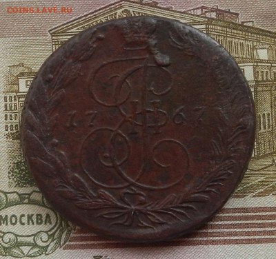 5 коп. 1767 г. ЕМ до 24.08 в 22.00. - DSCN9379.JPG