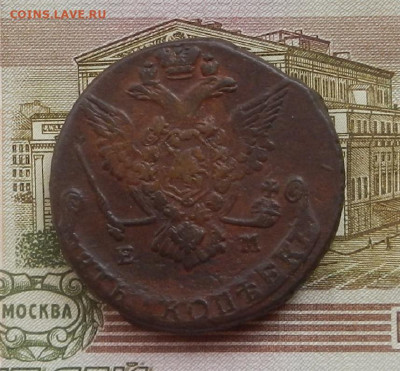 5 коп. 1778 г. ЕМ до 24.08 в 22.00. - DSCN9430.JPG