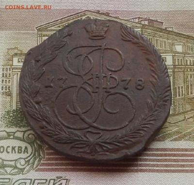 5 коп. 1778 г. ЕМ до 24.08 в 22.00. - DSCN9427.JPG