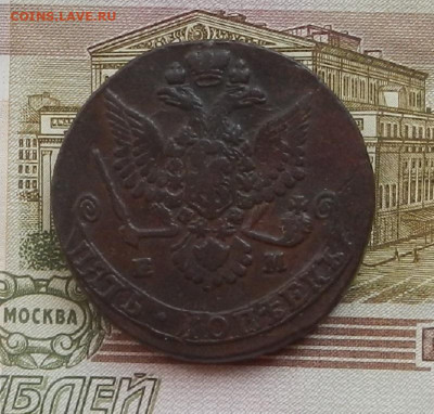 5 коп. 1779 г. ЕМ до 24.08 в 22.00. - DSCN9449.JPG