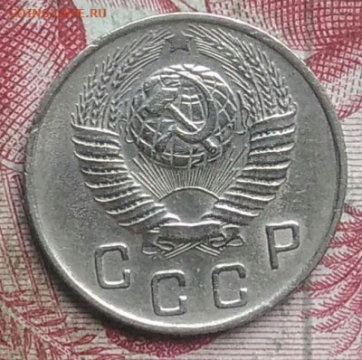 10 копеек 1949 года до 22.08.2021 - IMG_20210819_211217