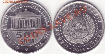 ЮБИЛЕЙКА УЗБЕКИСТАНА 500 СУМ 2011 (20 лет нез) 27.10 22-20 - 500 сум Узбекистан.JPG